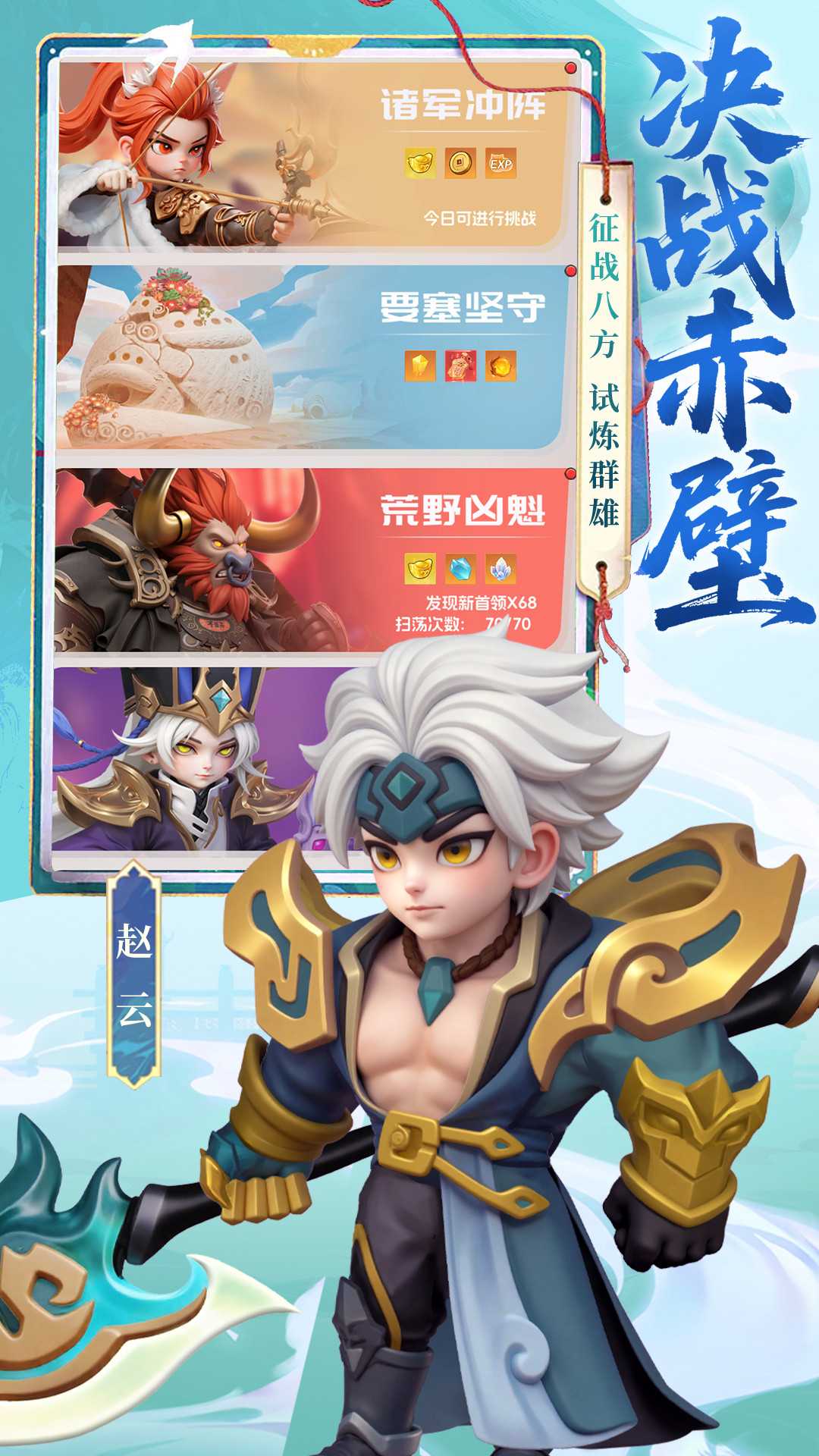 王者之剑2九游版3