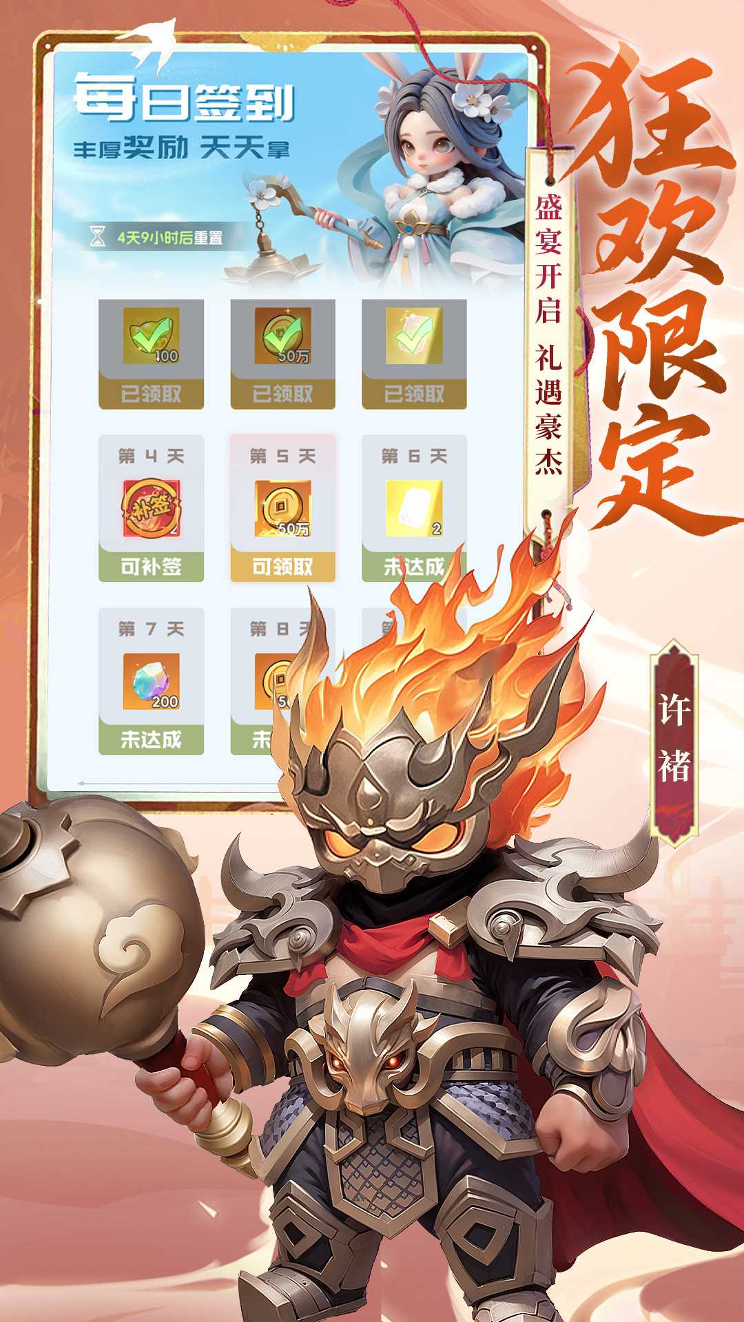 王者之剑2九游版4