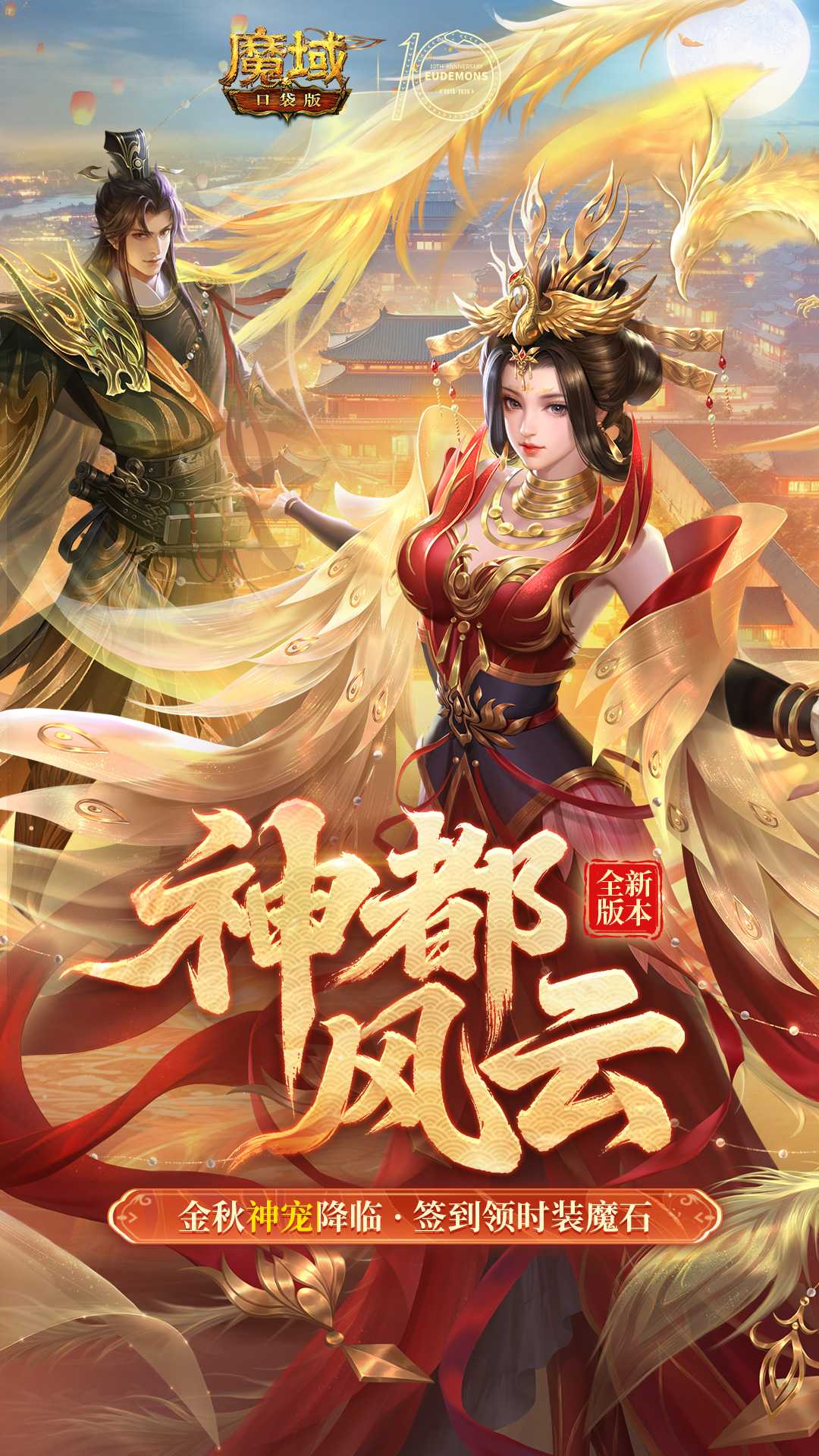 魔域口袋版sf无限魔石0