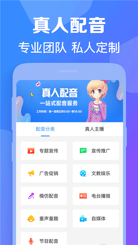 AI配音神器截图1