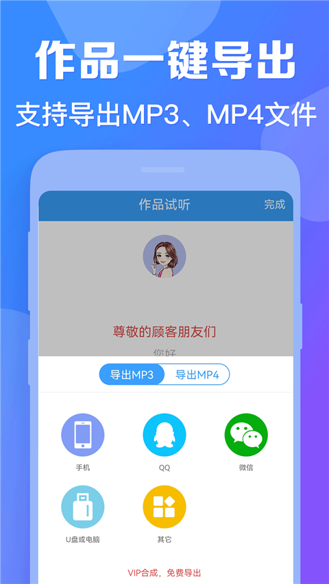 AI配音神器截图4