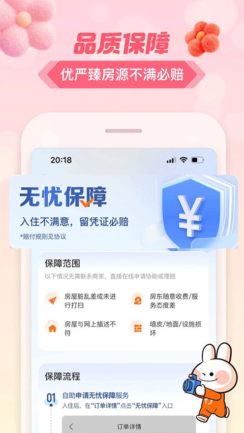 途家民宿截图3
