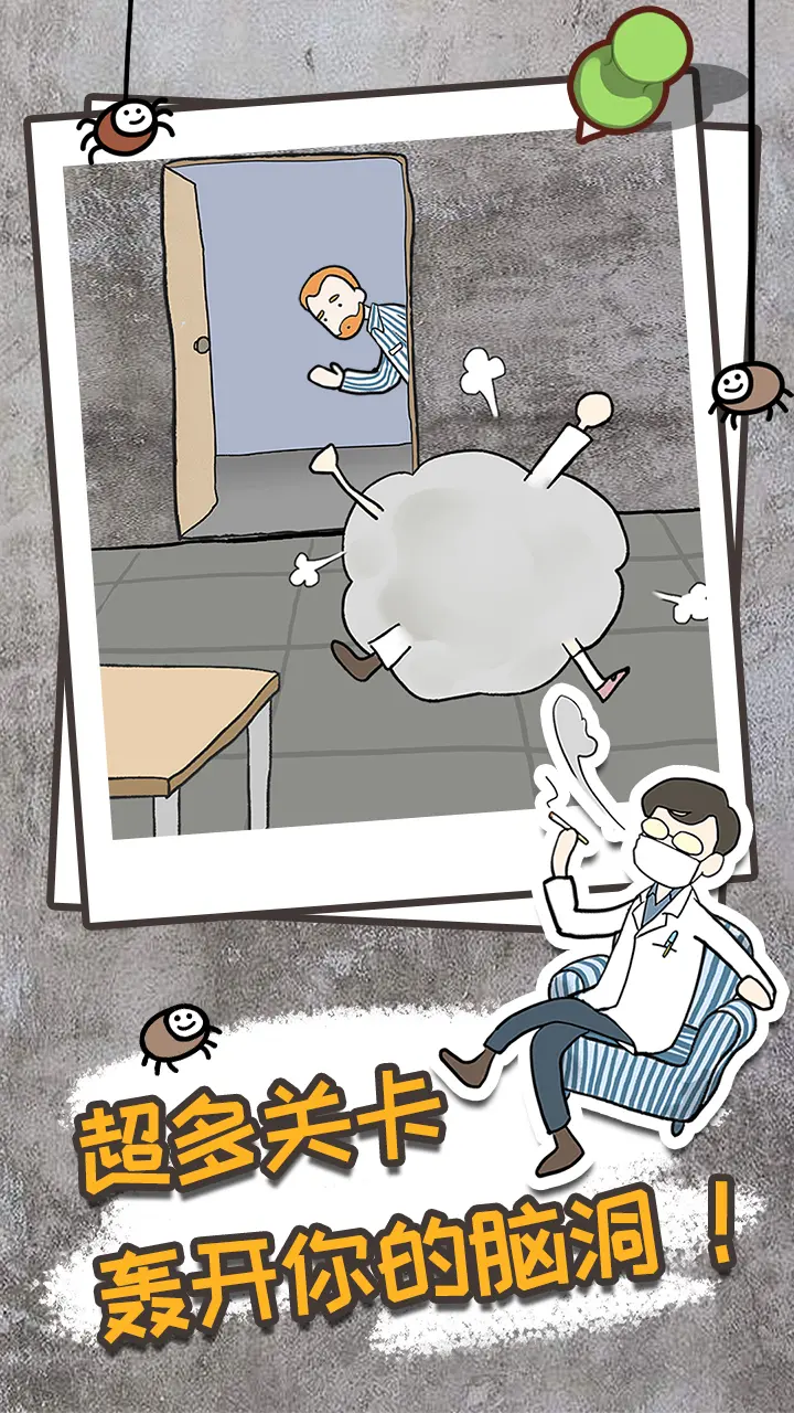 逃离医院不容易3