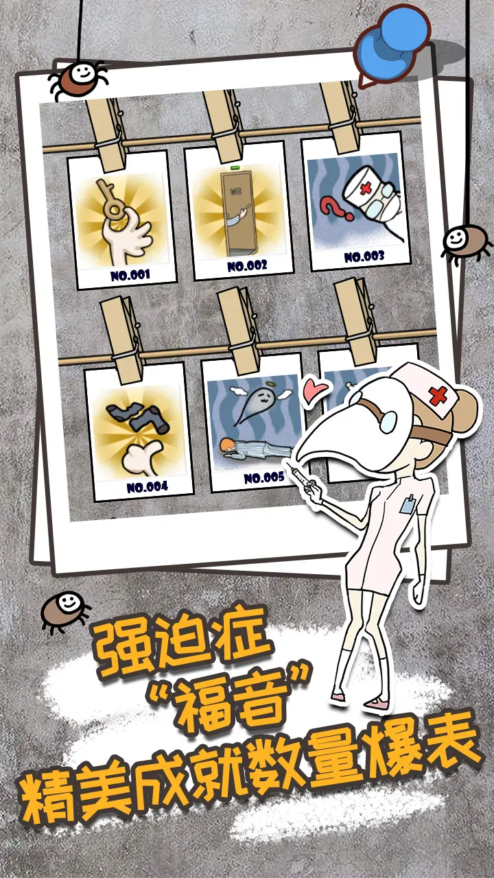 逃离医院不容易4