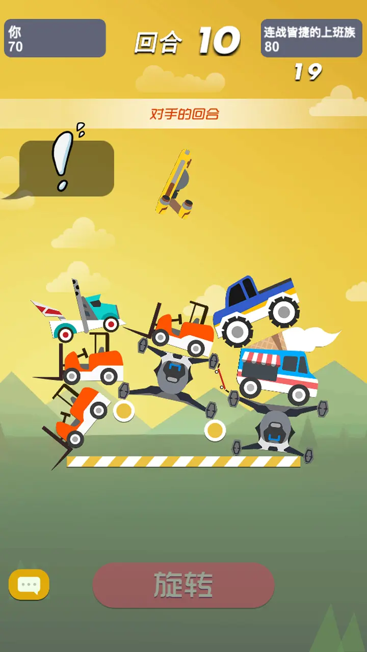 不一样积木对战1