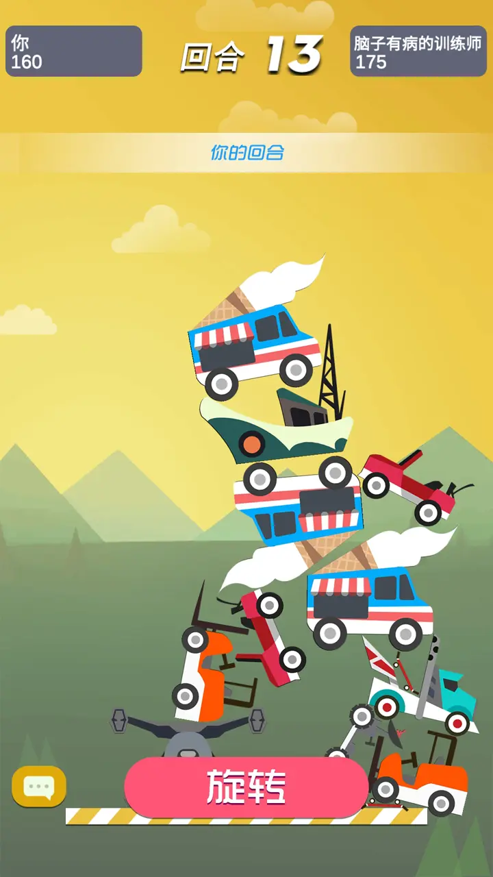 不一样积木对战2