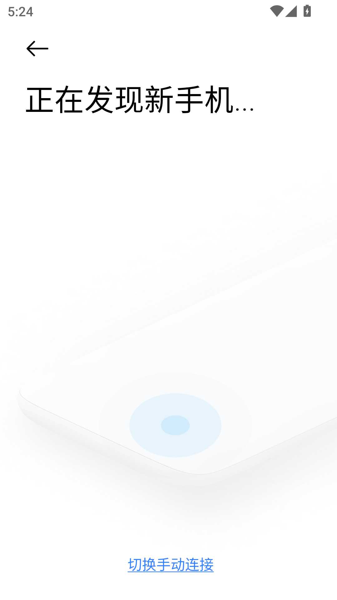 小米换机截图5