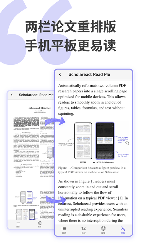 Scholaread截图1