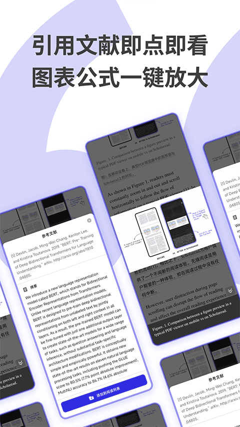 Scholaread截图4