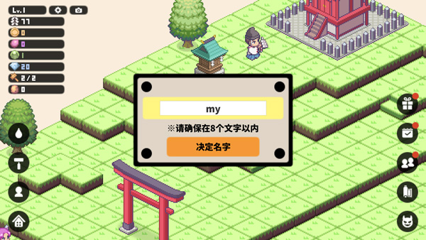 像素神社截图1