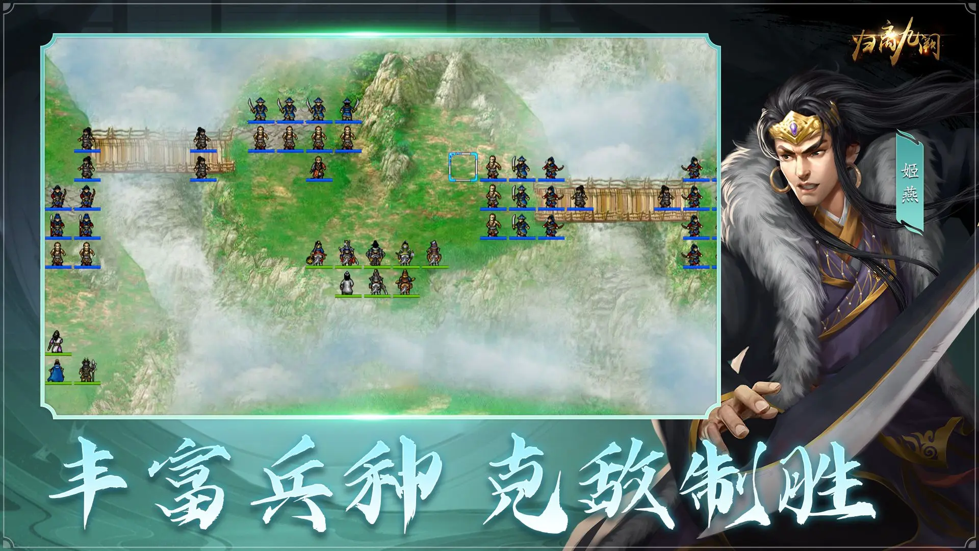 归离九阙九游版1