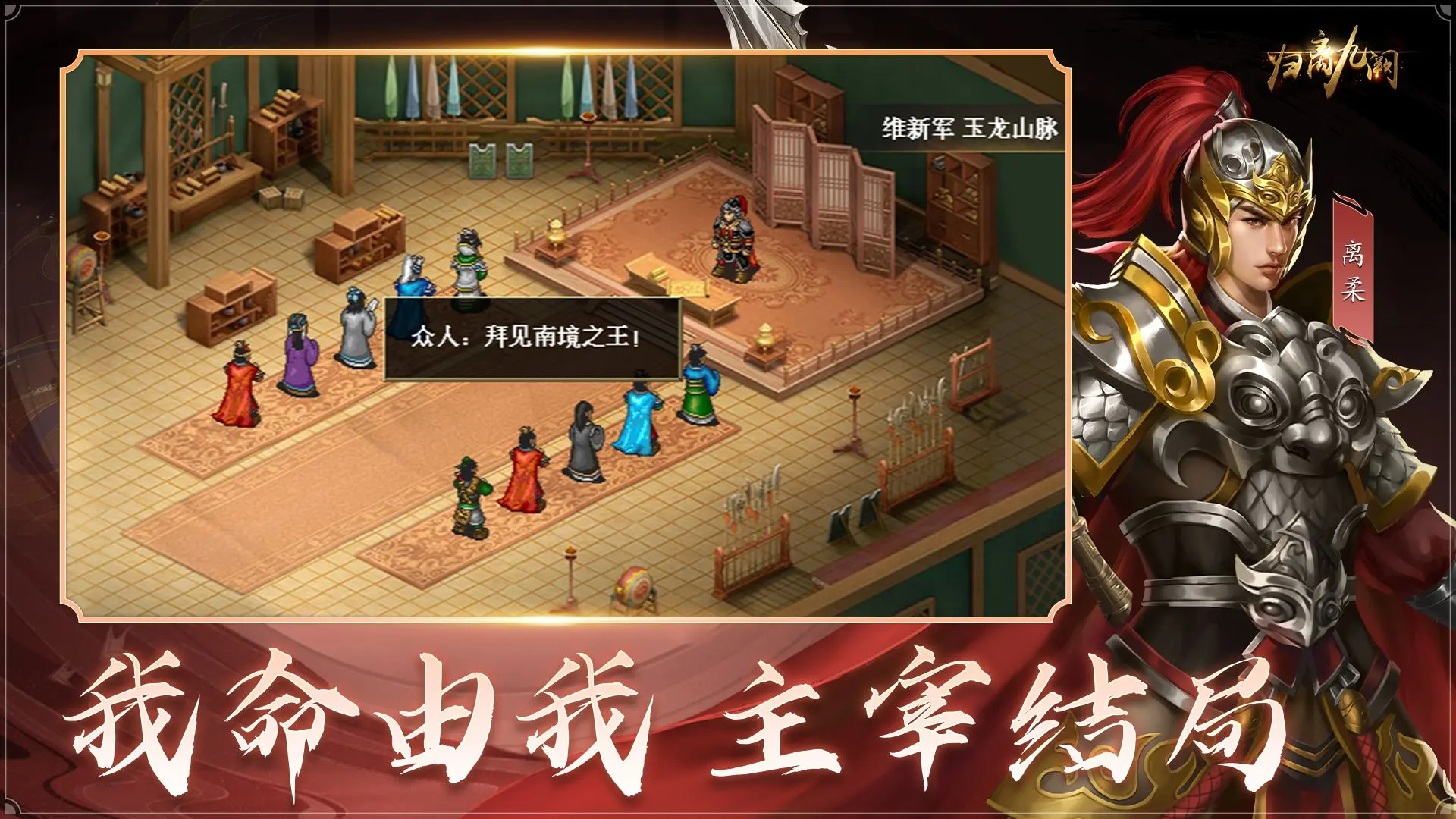 归离九阙九游版2