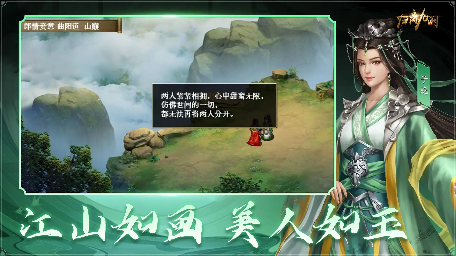 归离九阙九游版4