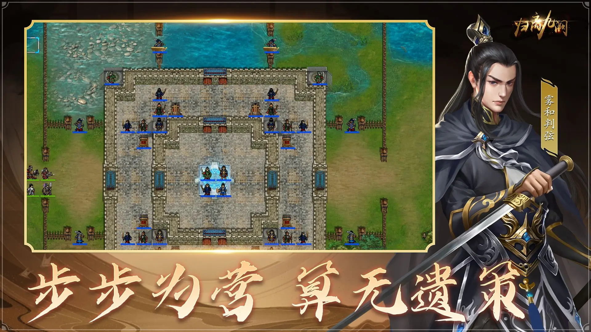 归离九阙九游版3