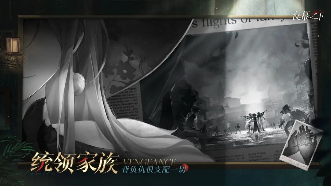夜幕之下截图6