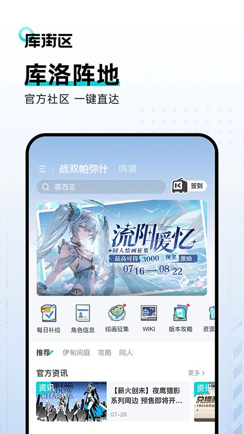 库街区截图1