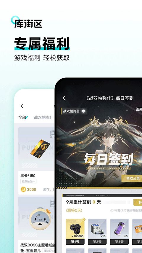 库街区截图3