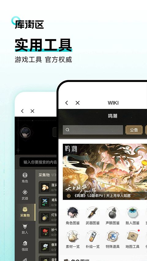 库街区截图4