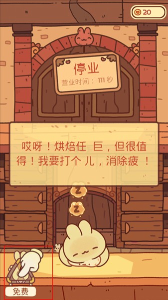 玩法攻略配图5