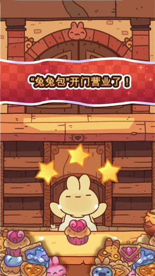 兔兔包截图2