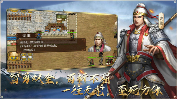 蜀汉传卧龙篇九游版2