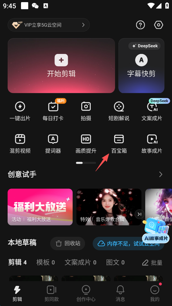 快影
