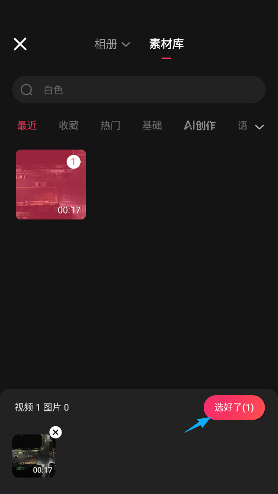 快影