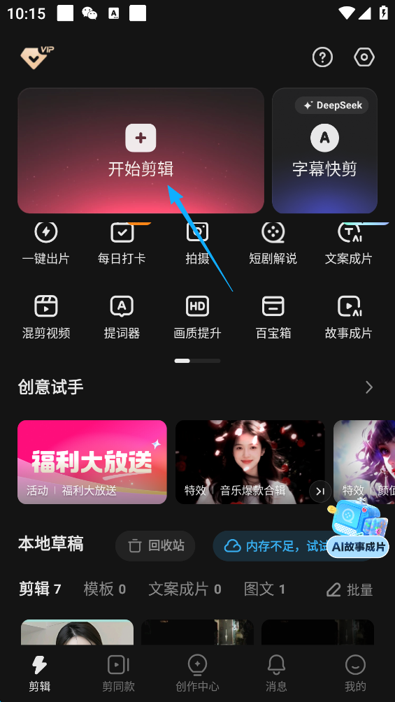 快影