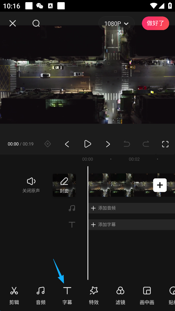 快影