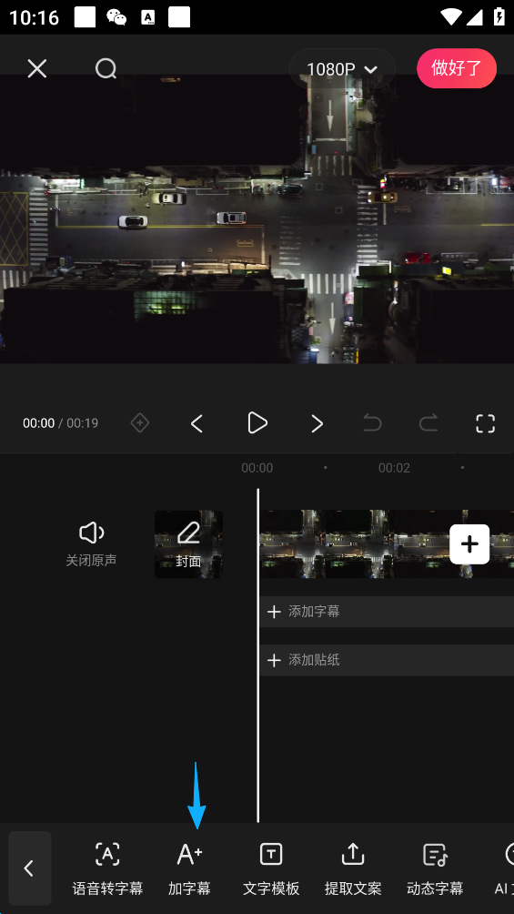 快影