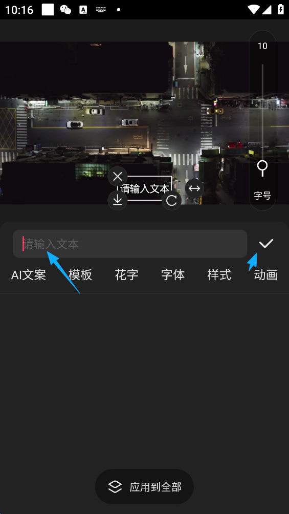 快影