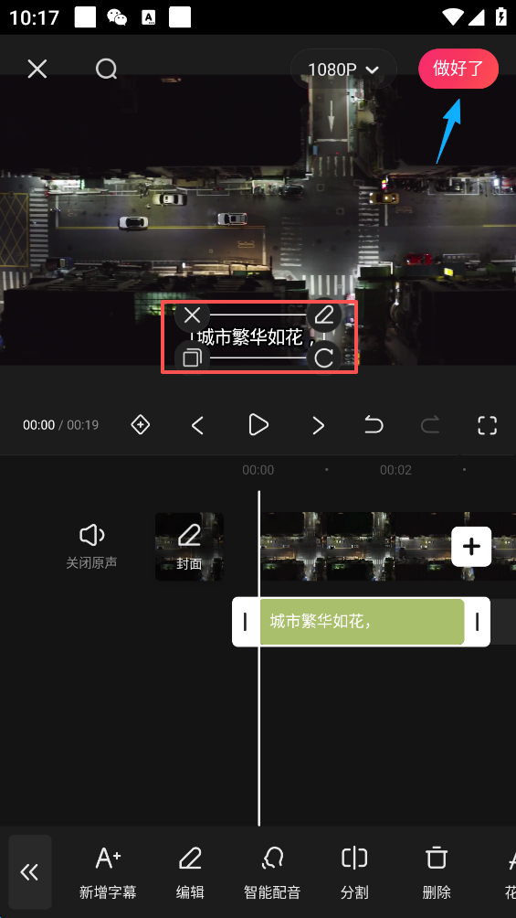 快影