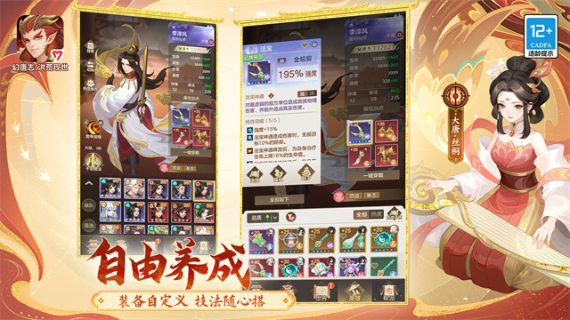 幻唐志洪荒现世4