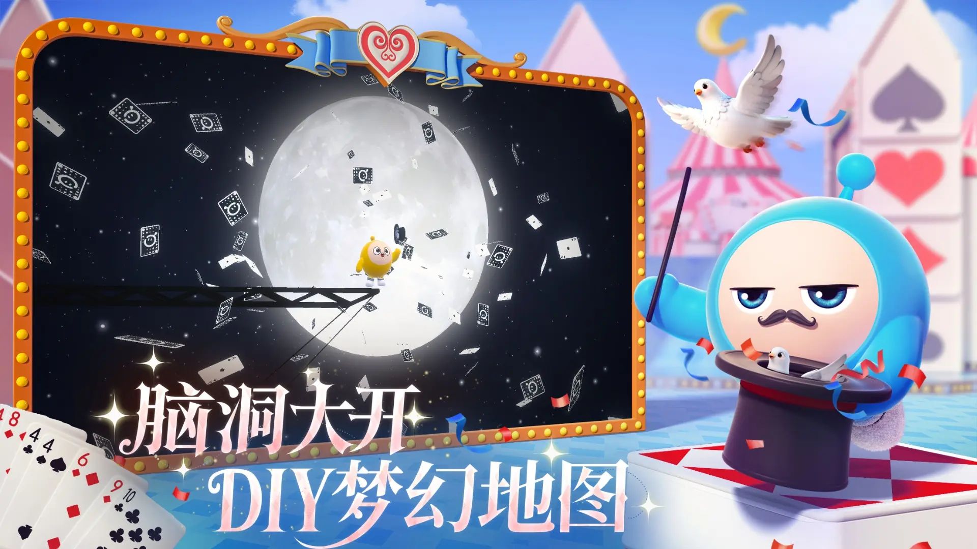 蛋仔派对免实名认证版截图5