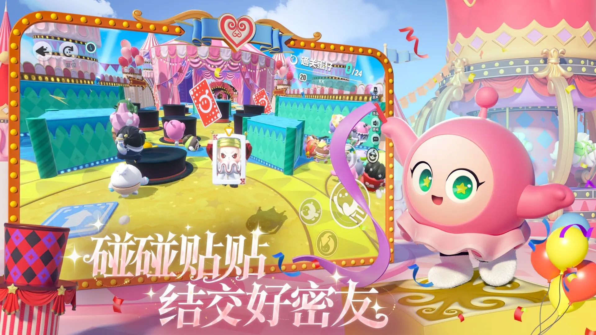蛋仔派对先锋服截图4