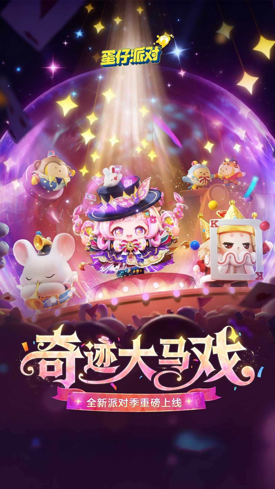蛋仔派对快手服0