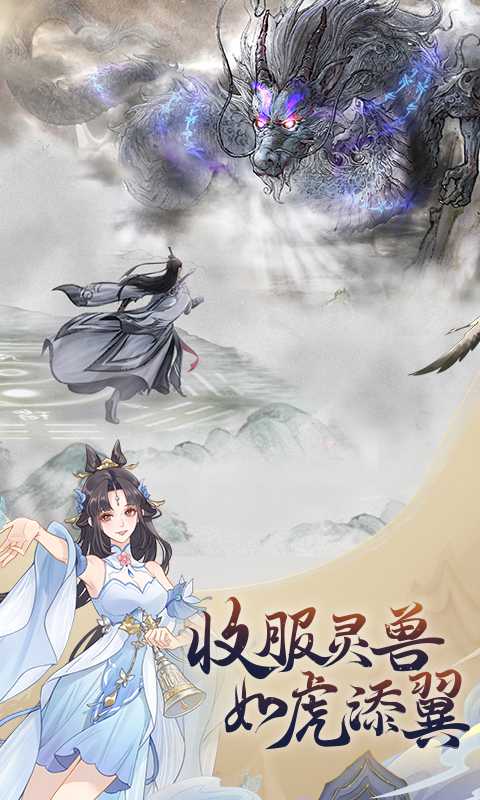 魔天记0.1折截图4