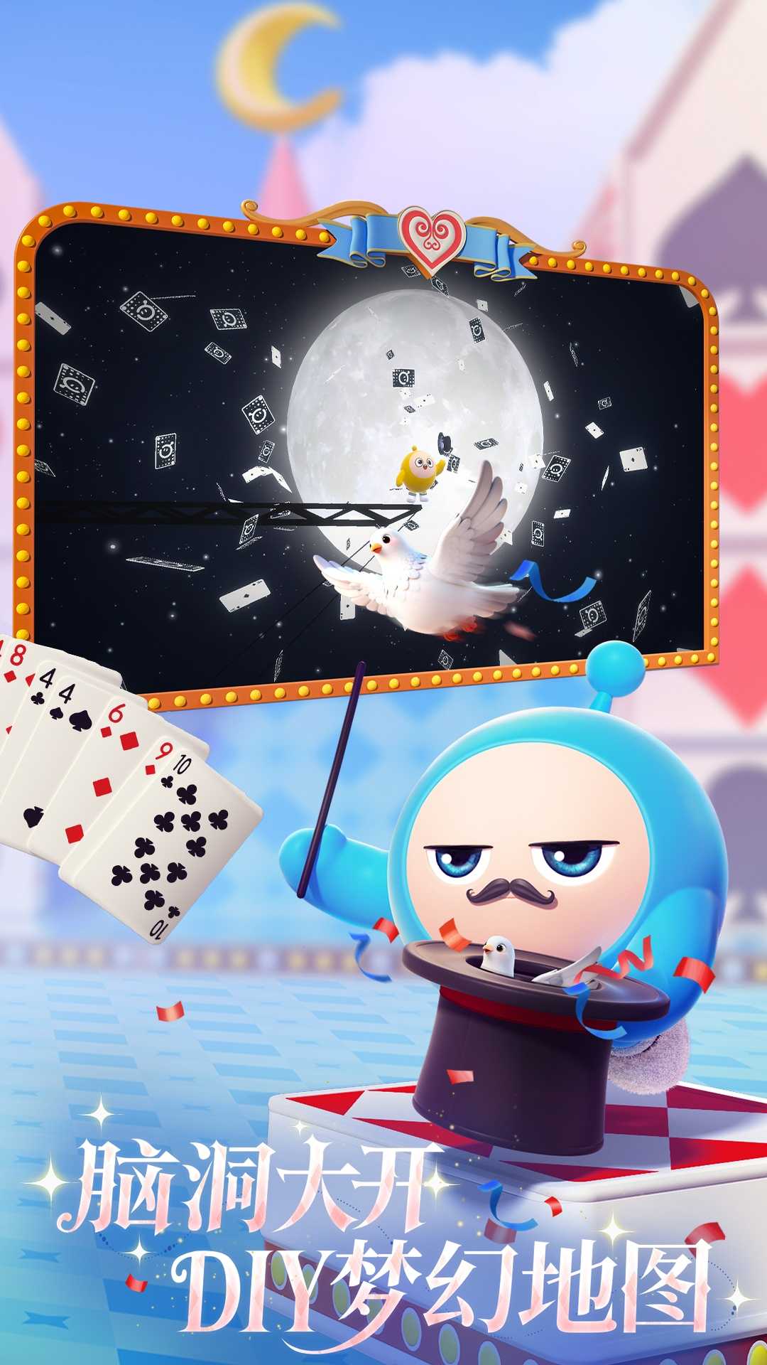 蛋仔派对vivo渠道服4