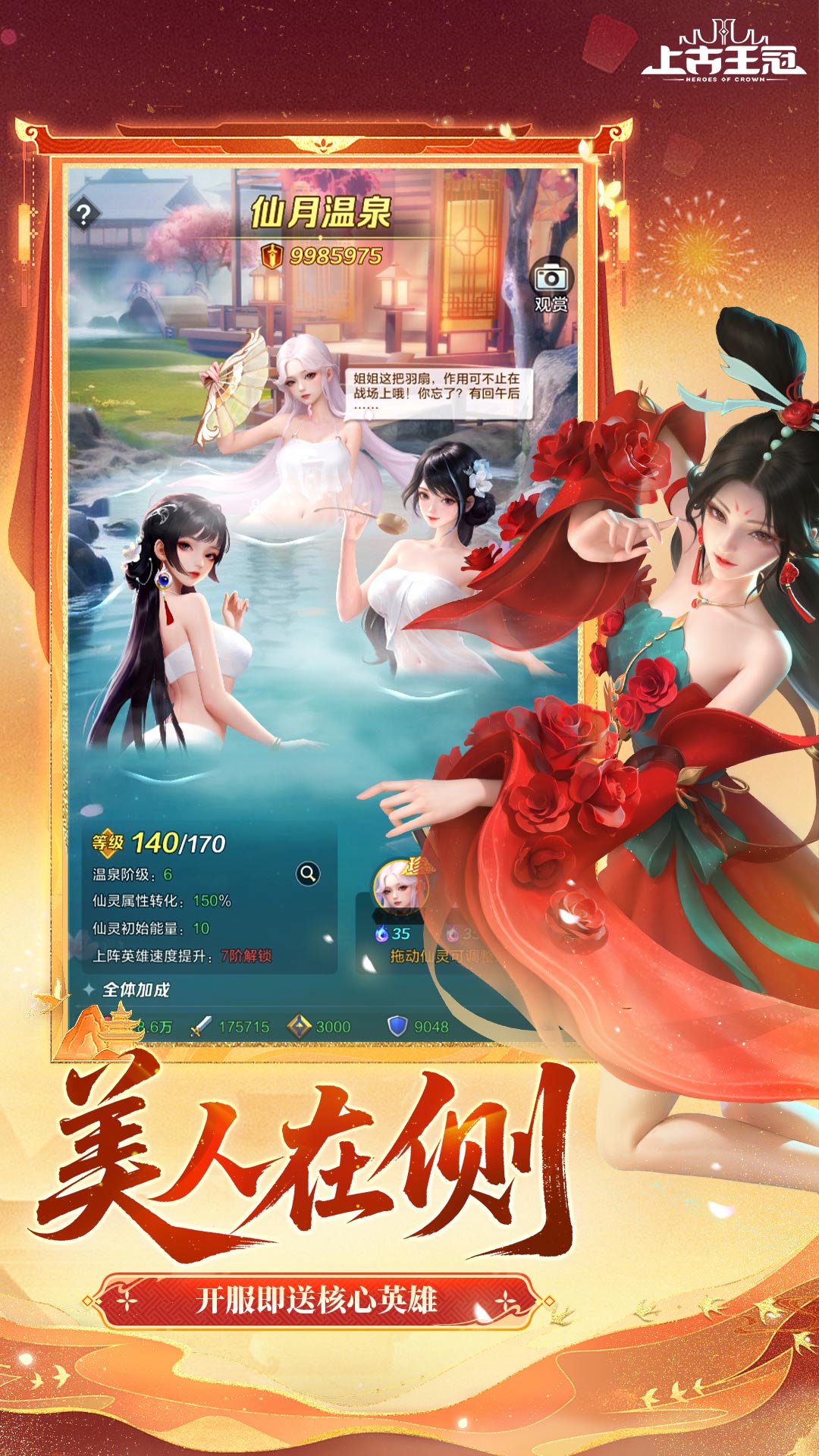 上古王冠vivo版3