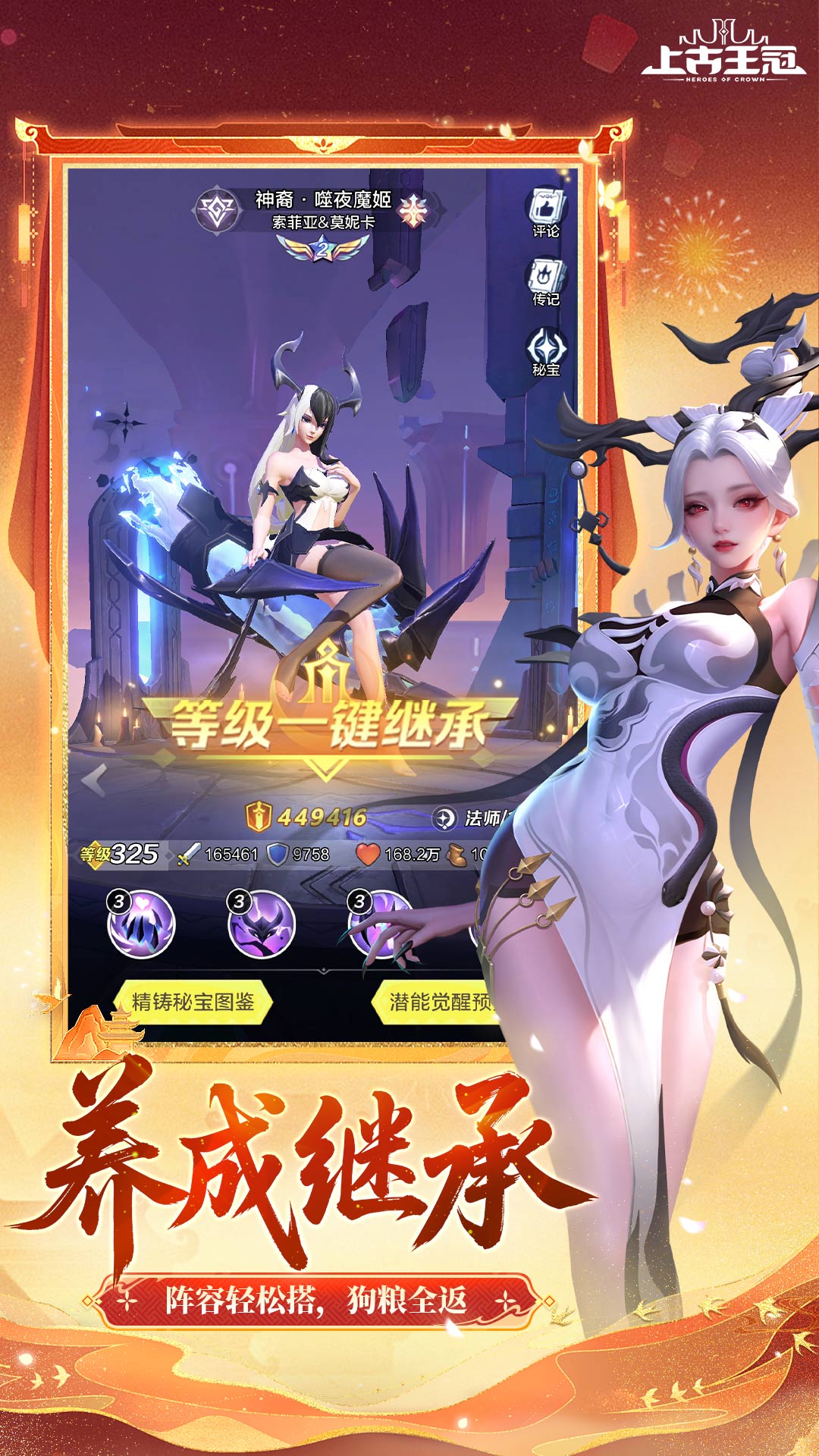 上古王冠vivo版2