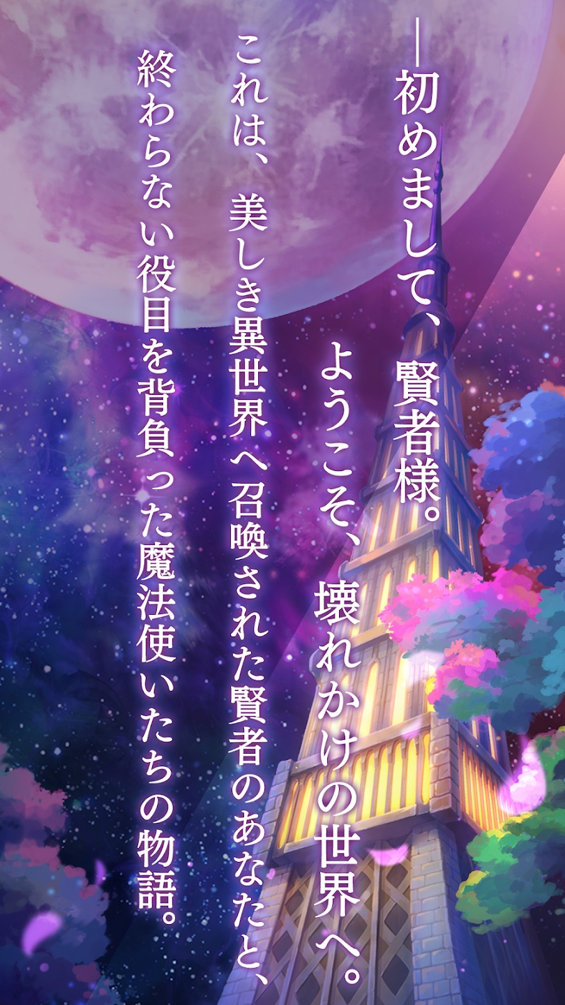魔法使的约定日服截图2