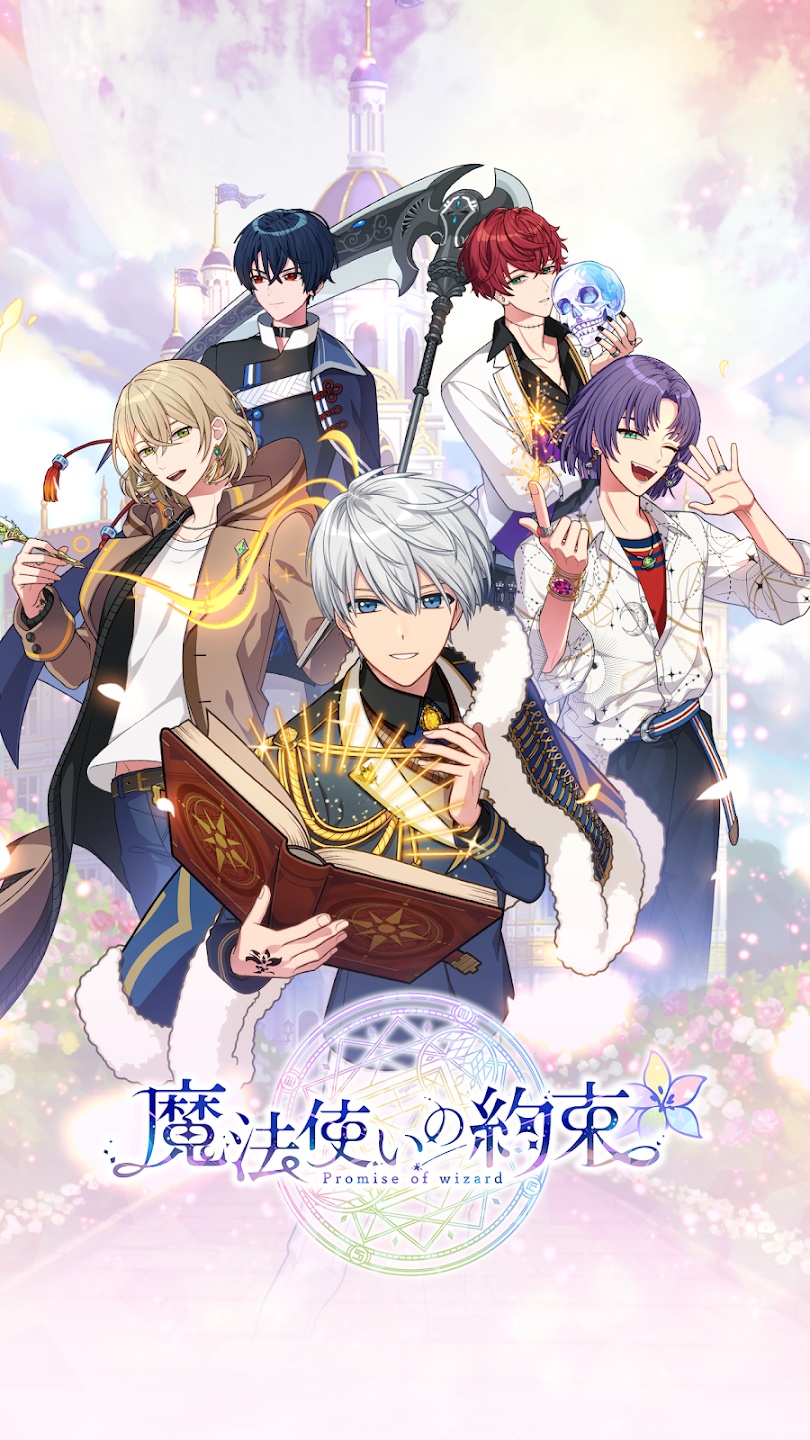 魔法使的约定日服截图1