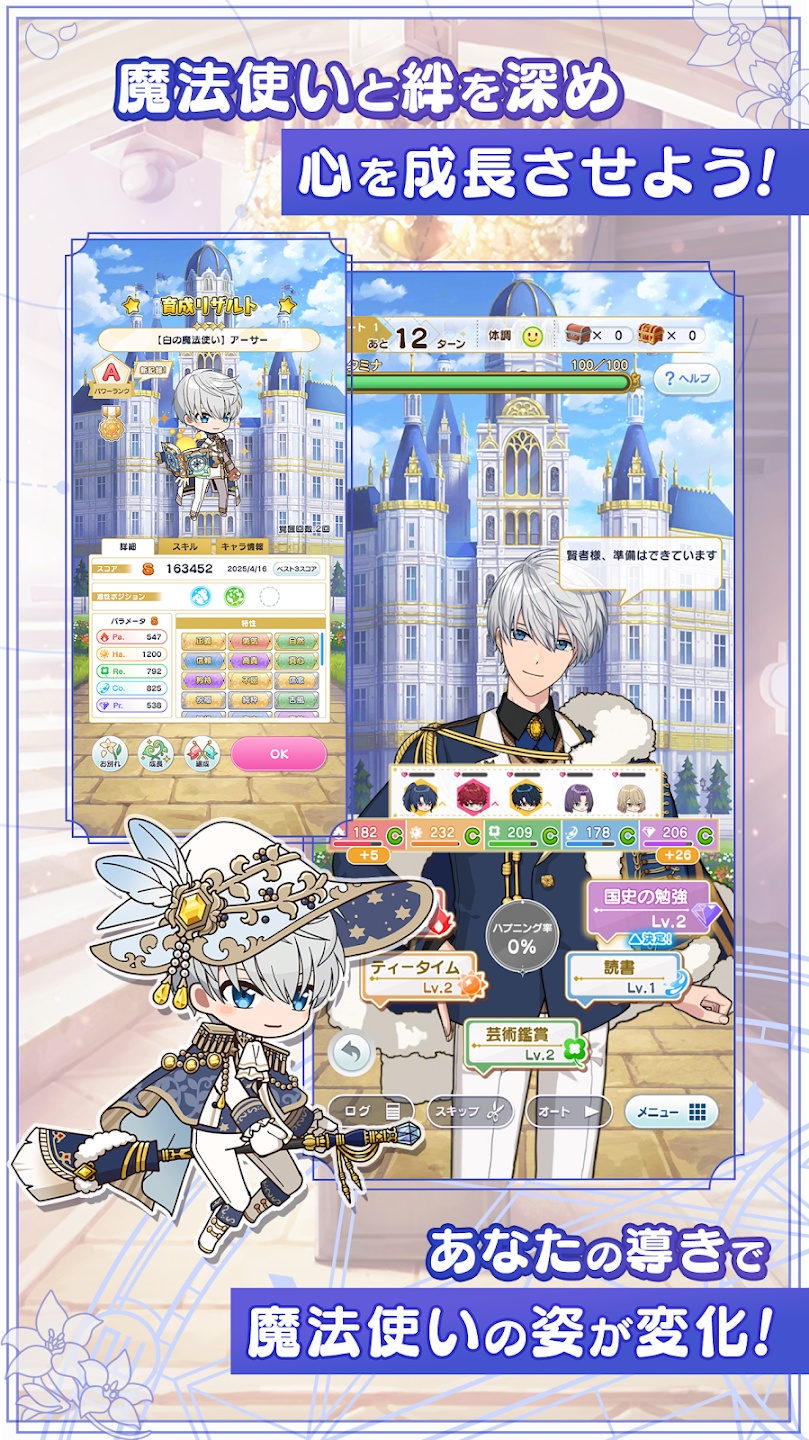 魔法使的约定日服截图4