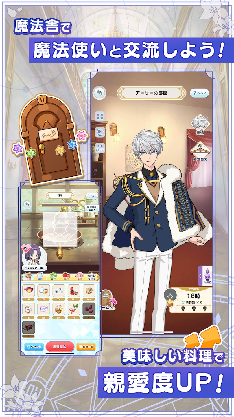 魔法使的约定日服截图6