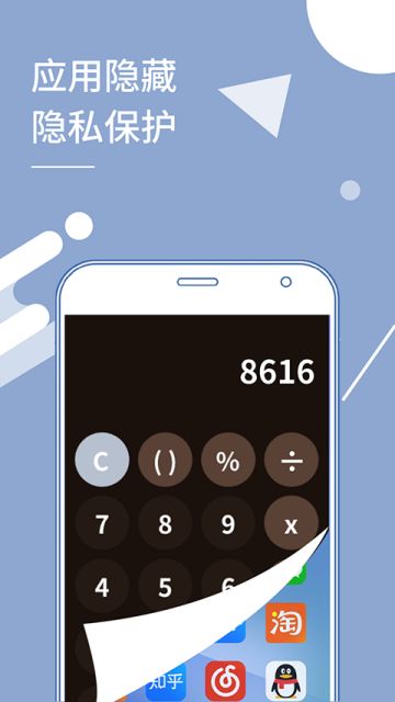 小X分身截图1
