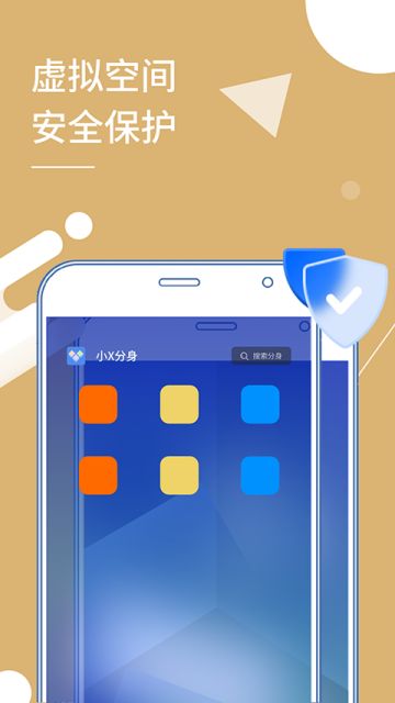 小X分身截图5