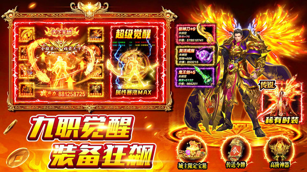 风影游侠截图1