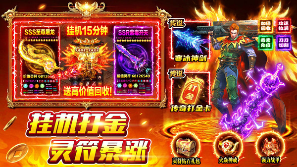 风影游侠截图5