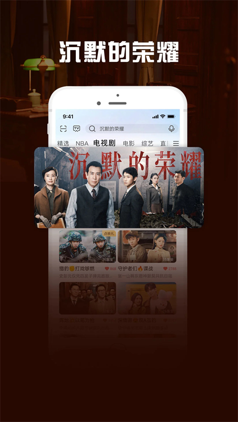 咪咕视频爱看版截图1