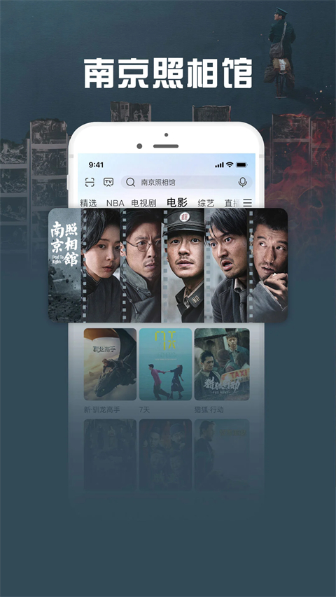 咪咕视频爱看版截图4